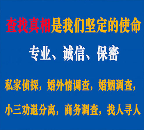 关于江华汇探调查事务所